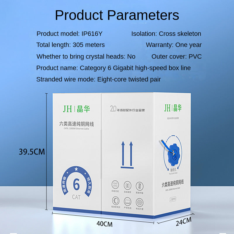 IP616Y Category 6 Gigabit Engineering Decoration Network Cable