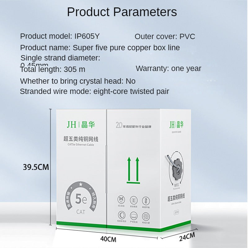 IP606Y 슈퍼파이브 순수구리 엔지니어링 장식 네트워크 케이블