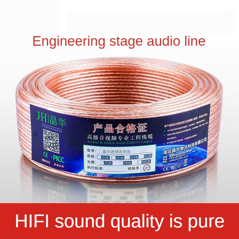 IP433 High quality engineering audio line