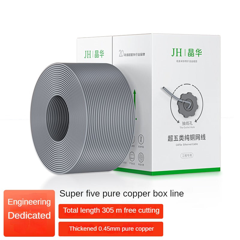 IP606Y 슈퍼파이브 순수구리 엔지니어링 장식 네트워크 케이블
