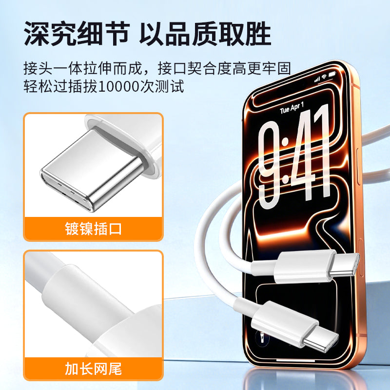 SJX-02-94 Dual C Data Cable (Type-C to Type-C)