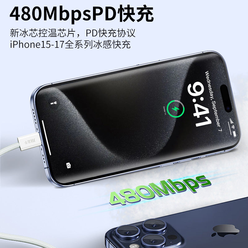 IM280 Apple 15-17mm Braided Data Cable