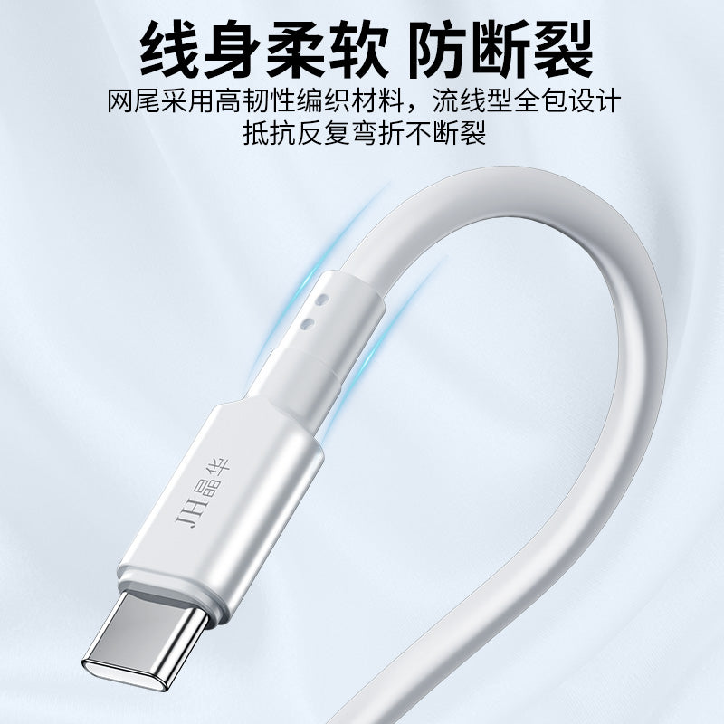 IM181 Type-C 60W Data Cable