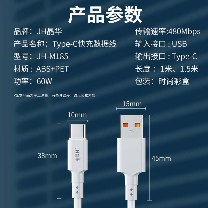IM185 Type-C 60W Data Cable