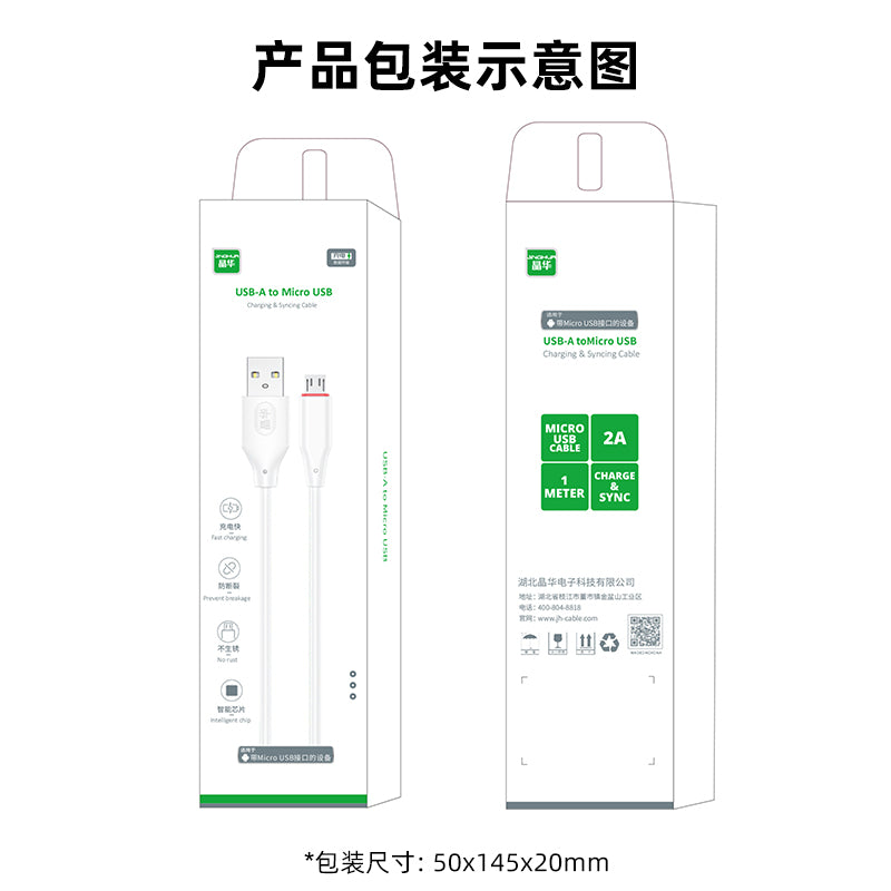 IM102 Android data cable