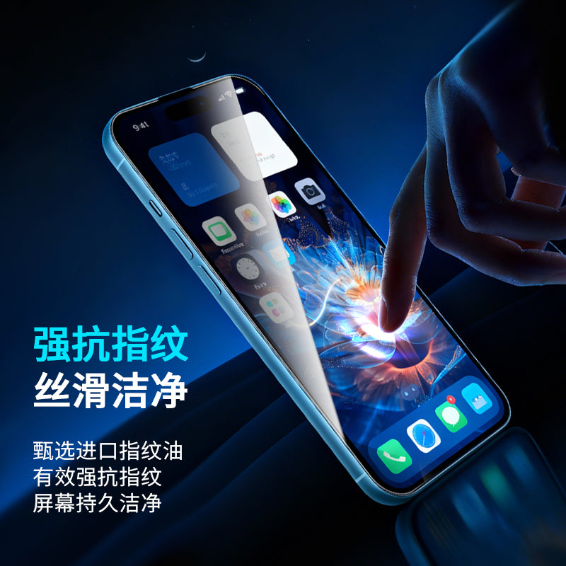 GHM-01- (29-40) Dust-free Cabin Anti-peeping Tempered Glass