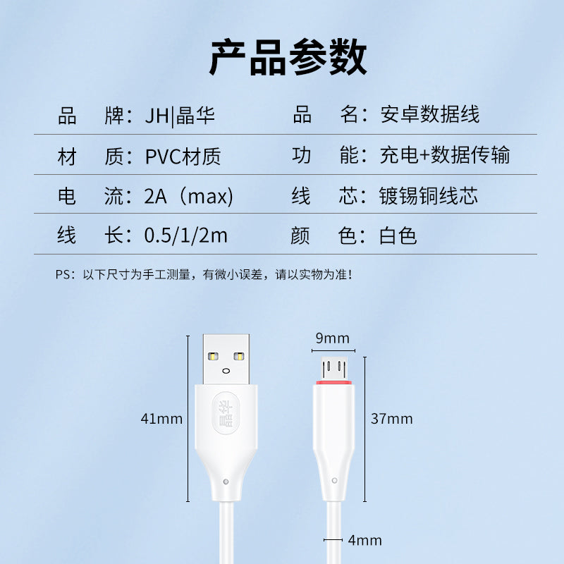 IM102 Android data cable
