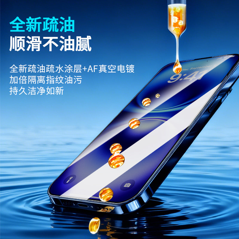 GHM-01- (29-40) Dust-free Cabin Anti-peeping Tempered Glass