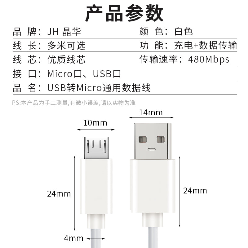 SJX-02-90 T-shaped mouth Android data cable (USB to Micro)