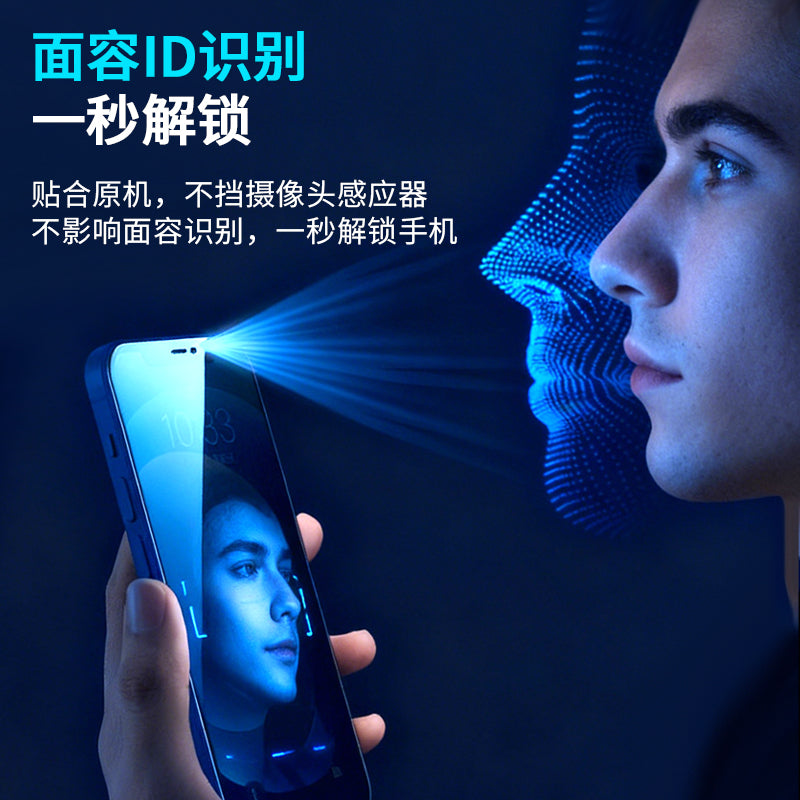 GHM-01- (29-40) Dust-free Cabin Anti-peeping Tempered Glass