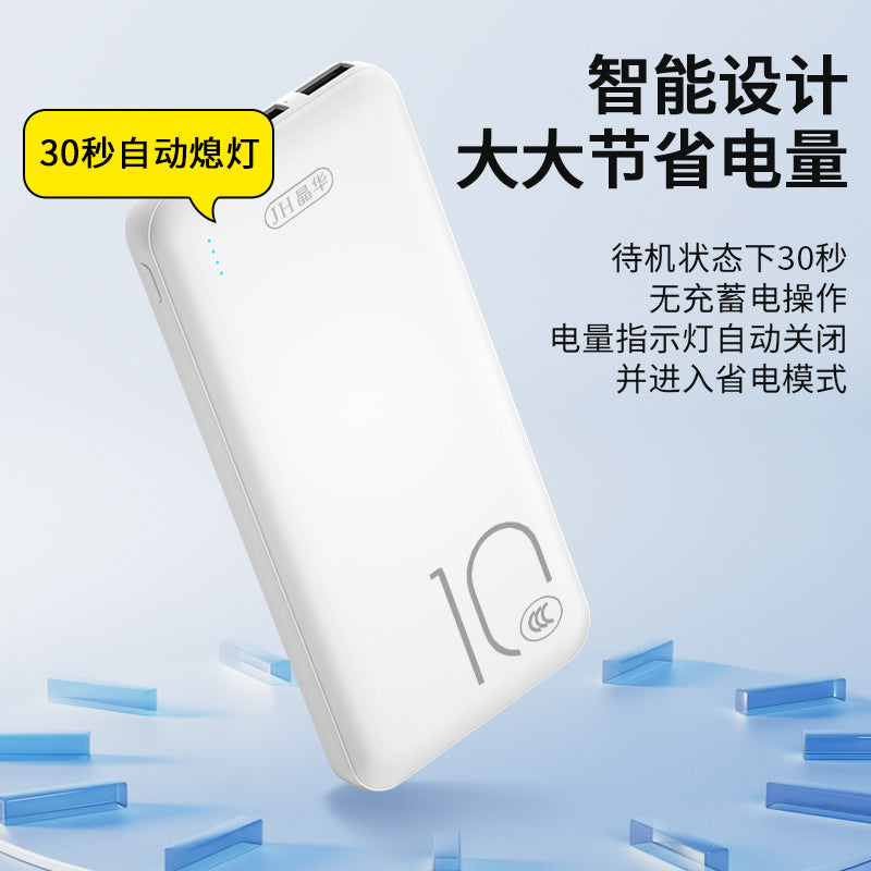 M517 Universal Version Portable Power Bank with 10000mAh Capacity