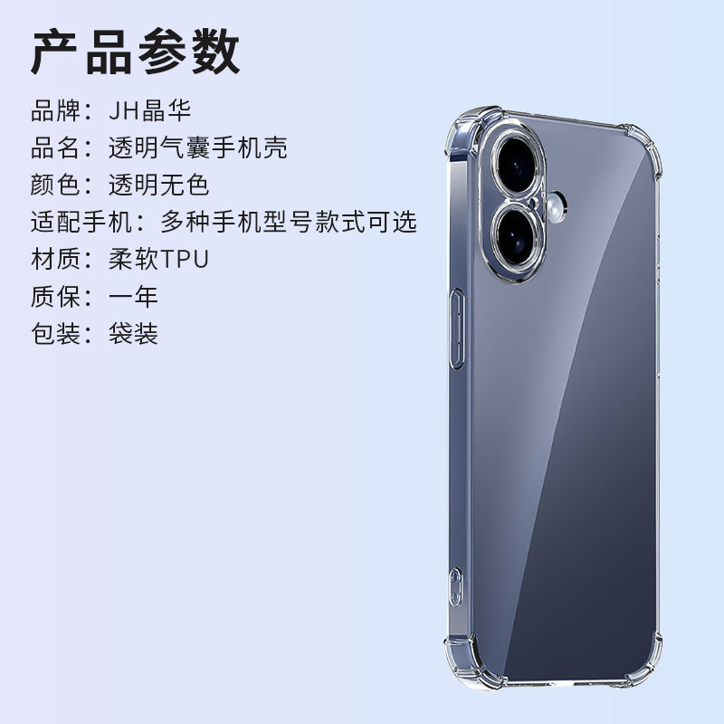 SJK-01-(80-94) Transparent Phone Case