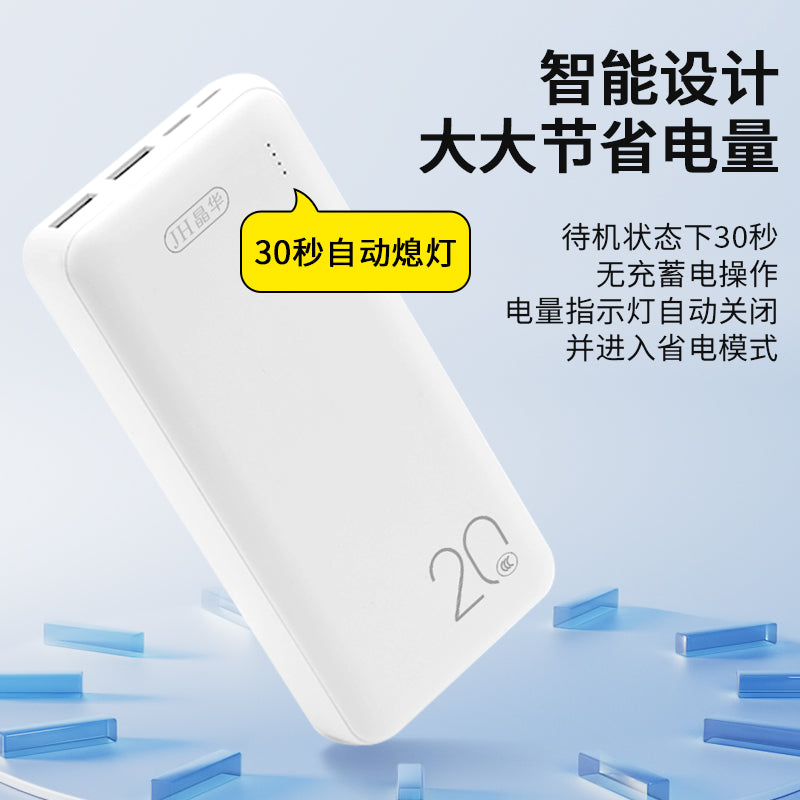 M518 Universal Version Portable Power Bank with 20000mAh Capacity