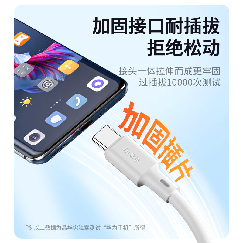 IM270 Huawei 66W Fast Charging Data Cable A-C