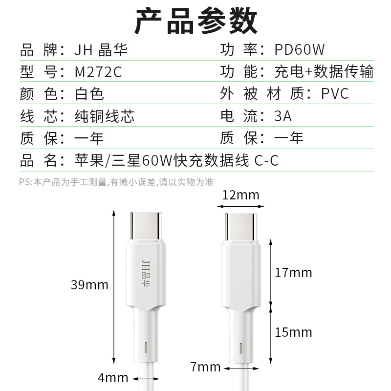 IM272C Apple Samsung 60W Fast Charging Data Cable - C-to-C
