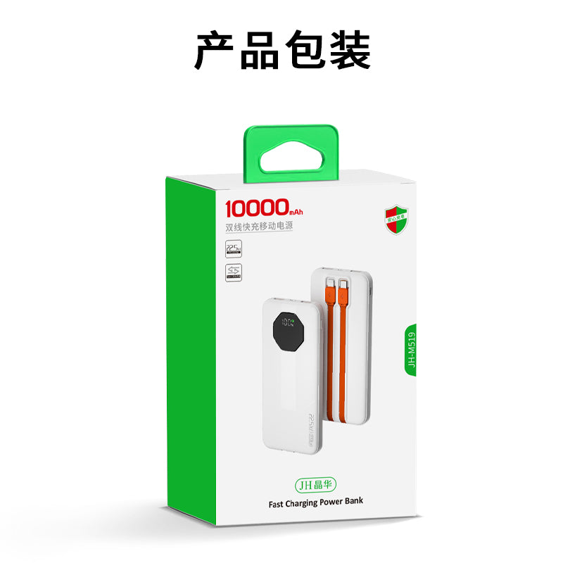 M519 comes with a 10000mAh fast-charging portable power bank with LED display