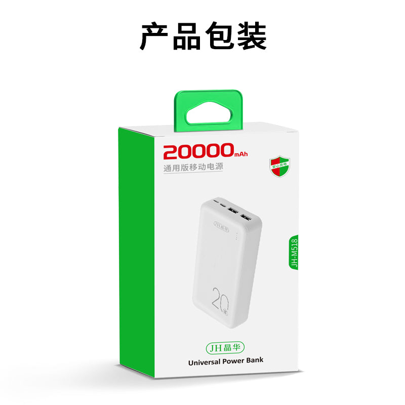 M518 Universal Version Portable Power Bank with 20000mAh Capacity