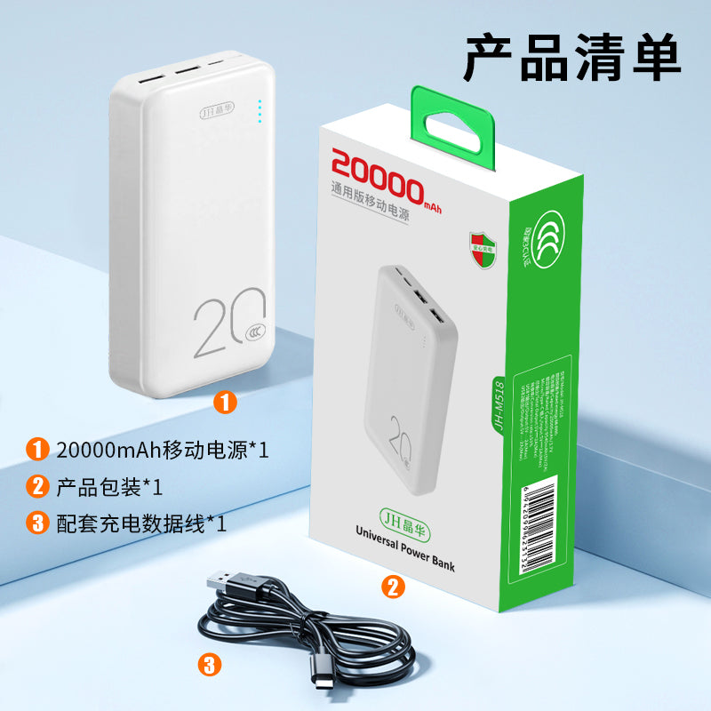 M518 Universal Version Portable Power Bank with 20000mAh Capacity