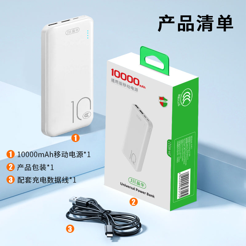 M517 Universal Version Portable Power Bank with 10000mAh Capacity