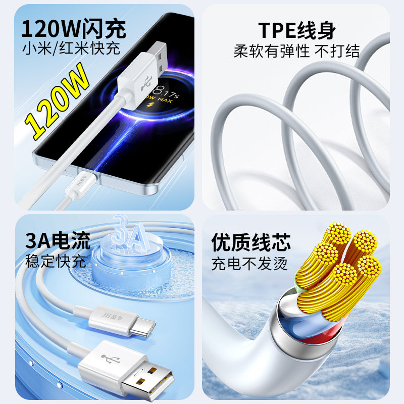 IM275 120W Xiaomi dedicated fast charging data cable for chip-equipped devices A-C