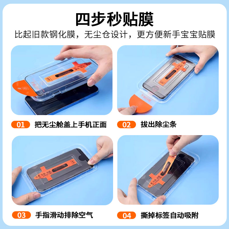 GHM-01 (15 - 28) Dust-Free Cabin High-Definition Tempered Glass