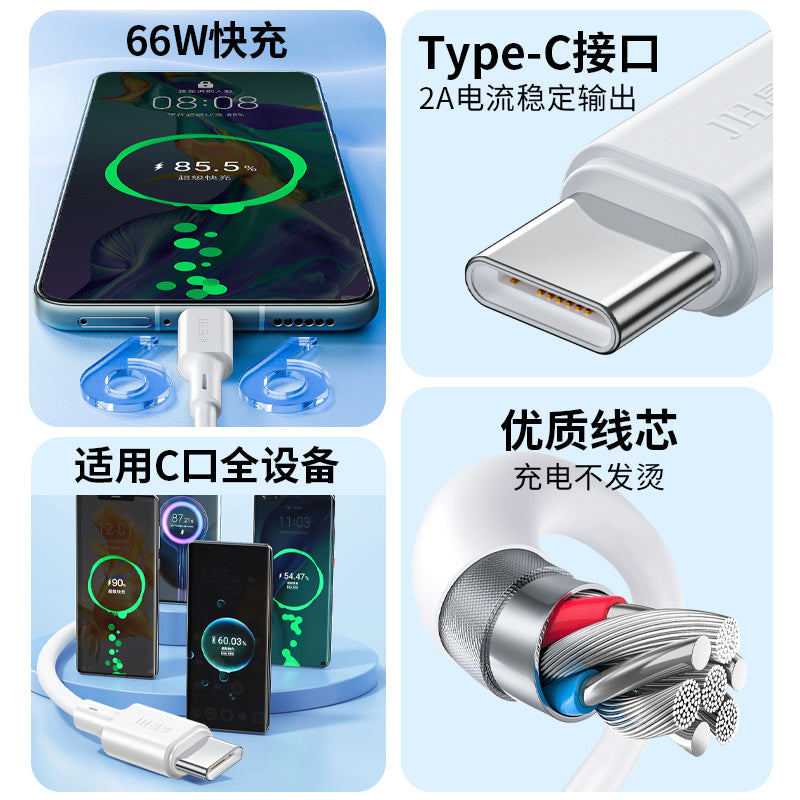 IM270 Huawei 66W Fast Charging Data Cable A-C