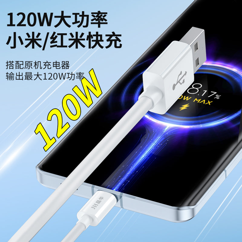 IM275 120W Xiaomi dedicated fast charging data cable for chip-equipped devices A-C