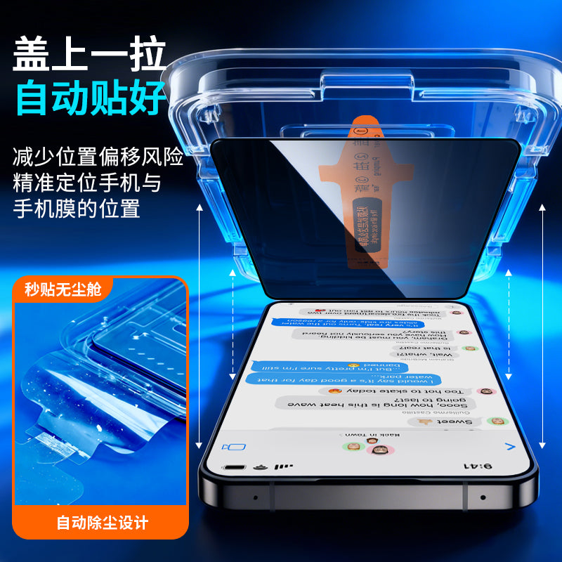 GHM-01- (29-40) Dust-free Cabin Anti-peeping Tempered Glass