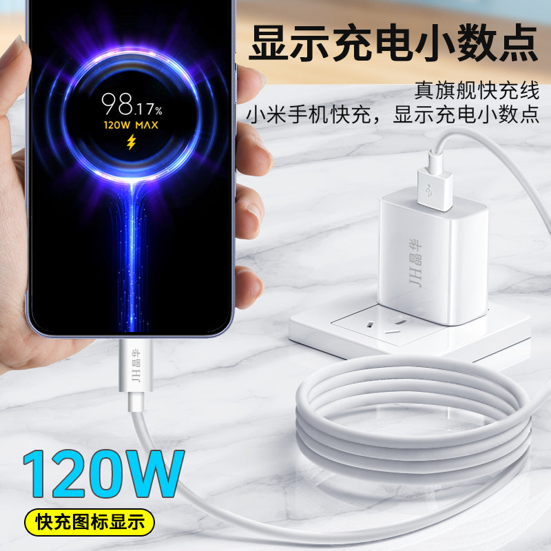 IM275 120W Xiaomi dedicated fast charging data cable for chip-equipped devices A-C
