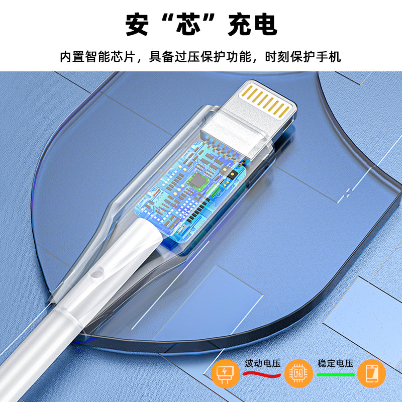 IM108 Apple data cable