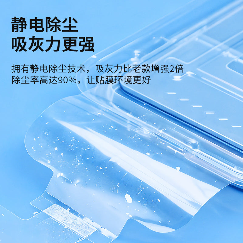 GHM-01 (15 - 28) Dust-Free Cabin High-Definition Tempered Glass