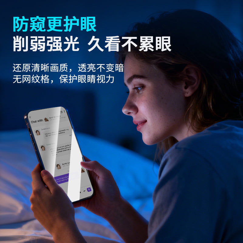 GHM-01- (29-40) Dust-free Cabin Anti-peeping Tempered Glass