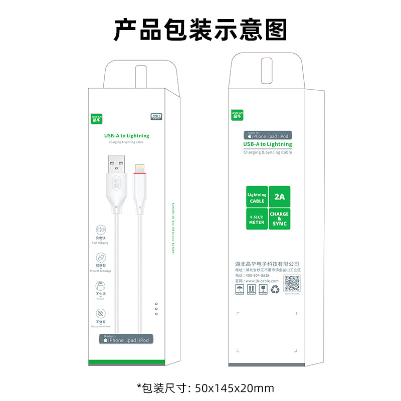 IM108 Apple data cable