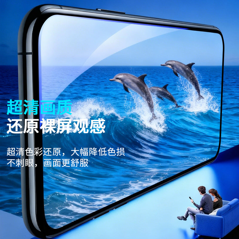 GHM-01- (29-40) Dust-free Cabin Anti-peeping Tempered Glass