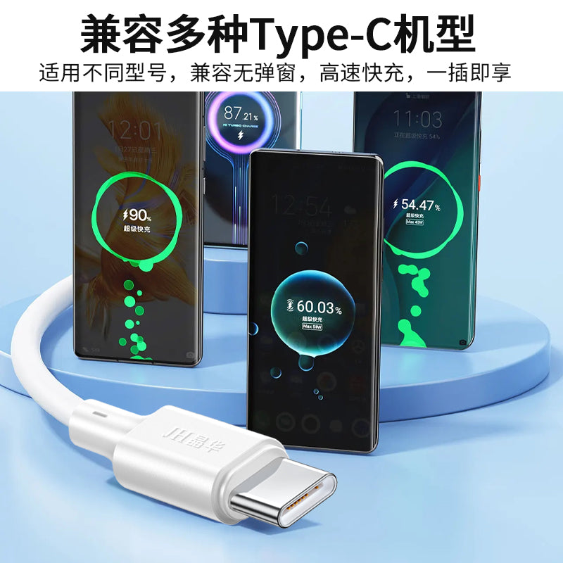 IM270 Huawei 66W Fast Charging Data Cable A-C