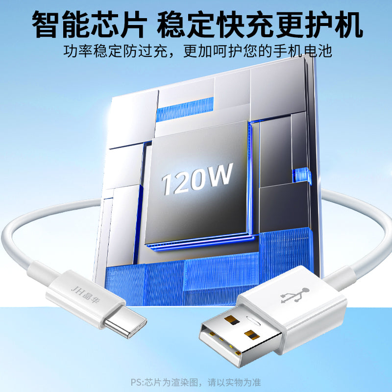 IM275 120W Xiaomi dedicated fast charging data cable for chip-equipped devices A-C