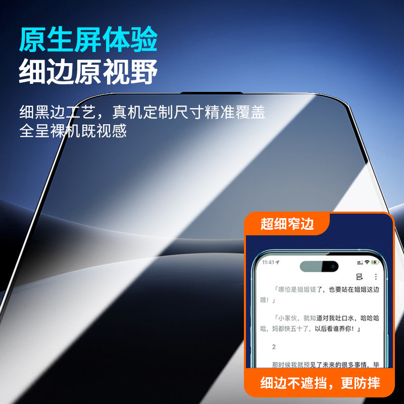 GHM-01- (29-40) Dust-free Cabin Anti-peeping Tempered Glass