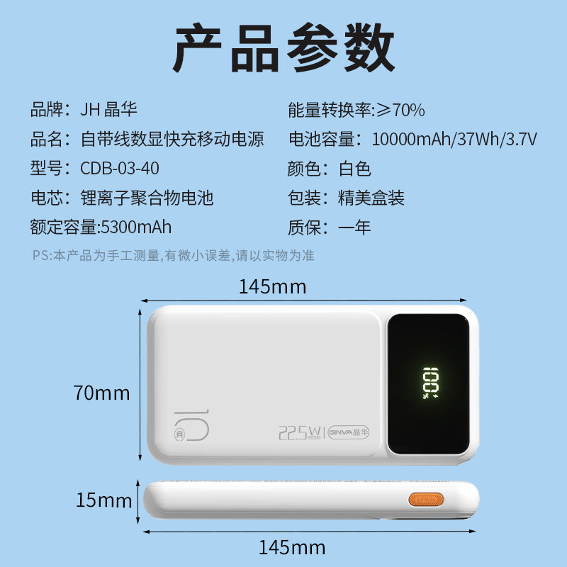 CDB-03-40  10000mAh Dual-Charging Battery