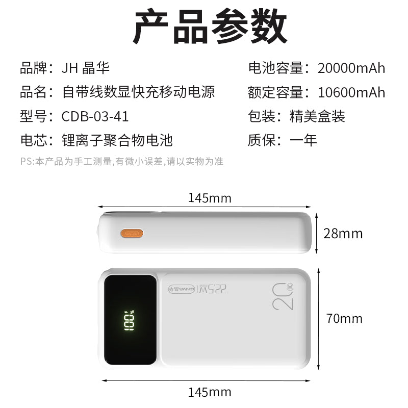 CDB-03-41  20000W Dual-Charging Battery