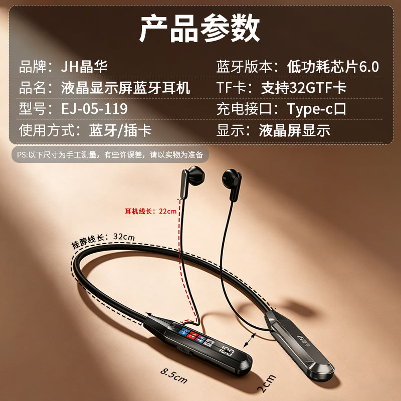 EJ-05-119 Neck-mounted Bluetooth Headphones
