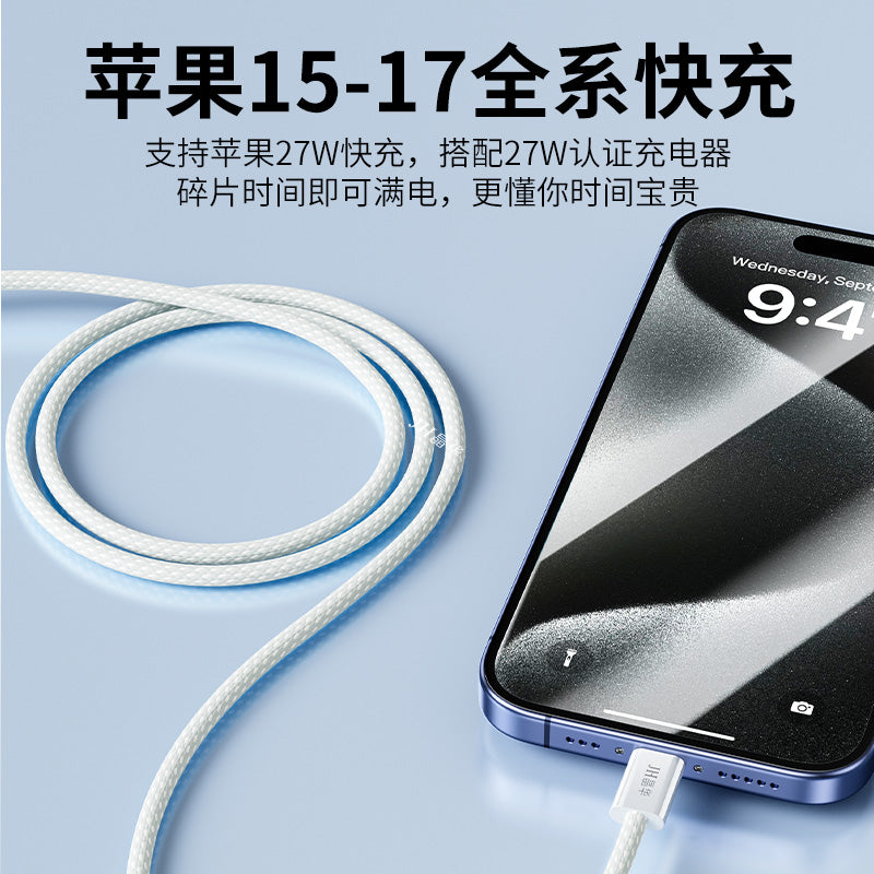 IM280  Apple 15-17mm Braided Data Cable