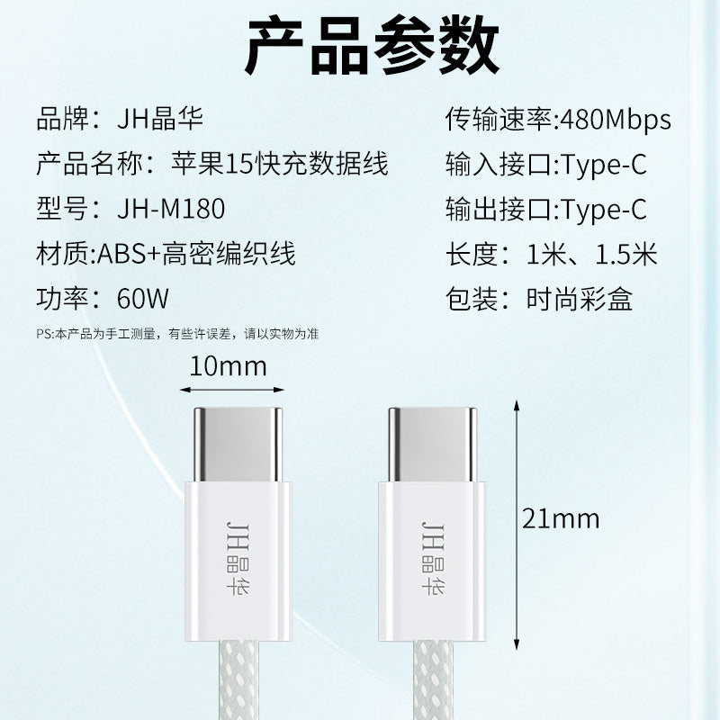 IM180 Apple 15mm Data Cable