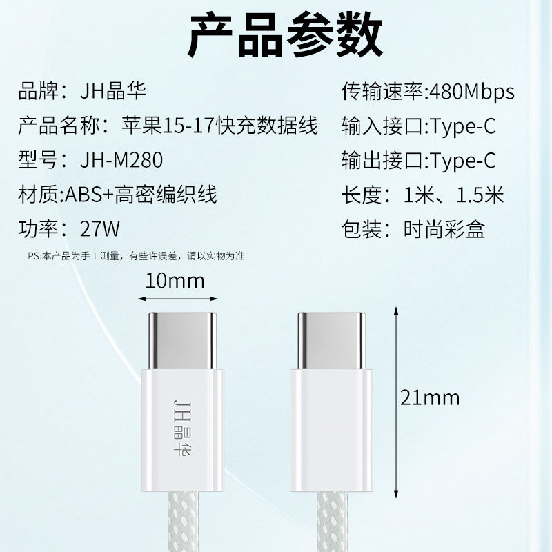 IM280  Apple 15-17mm Braided Data Cable