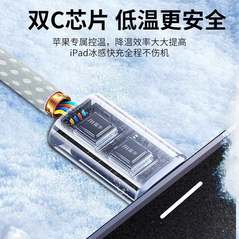 IM280  Apple 15-17mm Braided Data Cable