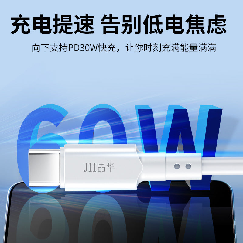 IM181 Type-C 60W Data Cable