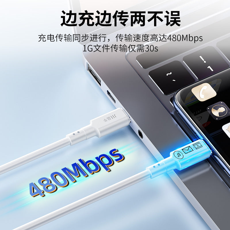 IM181 Type-C 60W Data Cable