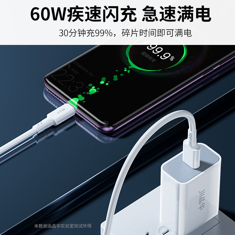 IM185 Type-C 60W Data Cable