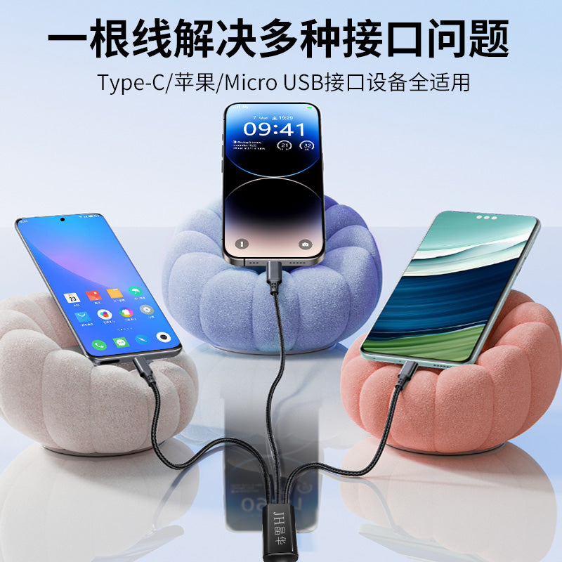 IM262D Three-in-One Fast Charging Data Cable 1.2 meters