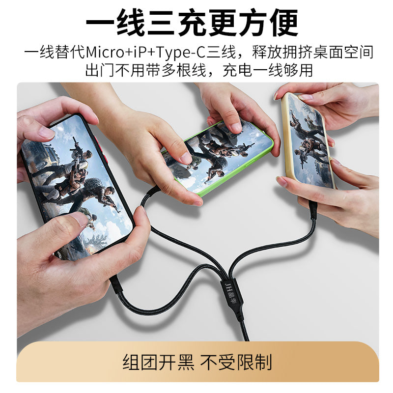 IM262D Three-in-One Fast Charging Data Cable 1.2 meters
