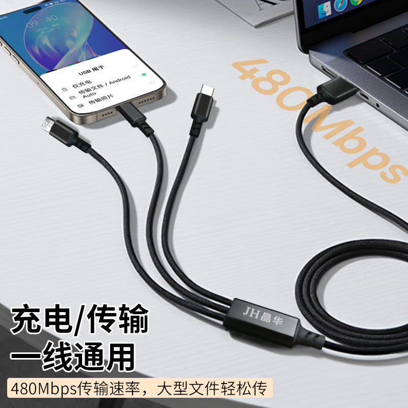 IM262D Three-in-One Fast Charging Data Cable 1.2 meters